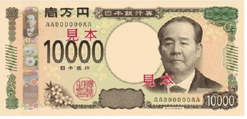 1万円札.png