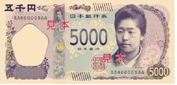 5000円札.png
