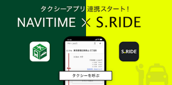 S・RIDE.png